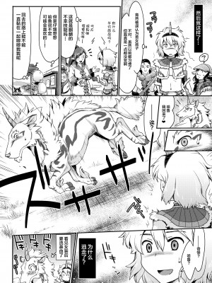 [逃亡者x新桥月白日语社汉化] [倉楽屋 (倉子倉次)] 麒麟とナルガとハンターと (モンスターハンター)_22_22