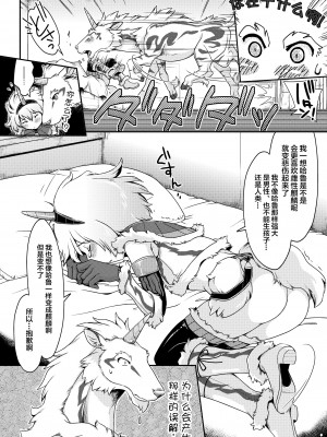 [逃亡者x新桥月白日语社汉化] [倉楽屋 (倉子倉次)] 麒麟とナルガとハンターと (モンスターハンター)_24_24