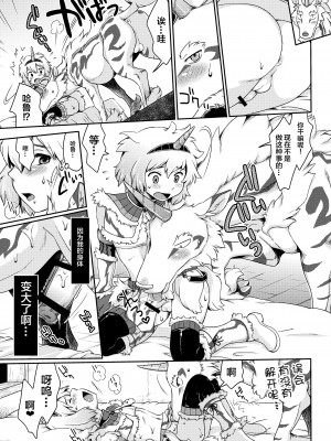 [逃亡者x新桥月白日语社汉化] [倉楽屋 (倉子倉次)] 麒麟とナルガとハンターと (モンスターハンター)_25_25