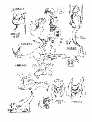 [逃亡者x新桥月白日语社汉化] [倉楽屋 (倉子倉次)] 麒麟とナルガとハンターと (モンスターハンター)_32_32