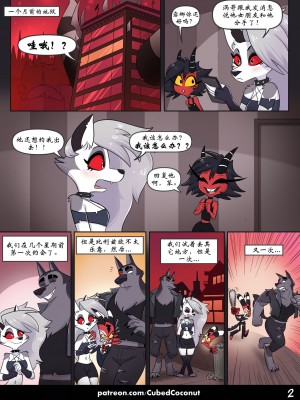 [wubijiaoao238译] [CubedCoconut] Shifting Love | 翻覆激情 (Helluva Boss)_03_pg2