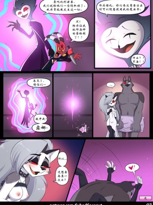 [wubijiaoao238译] [CubedCoconut] Shifting Love | 翻覆激情 (Helluva Boss)_24_pg23