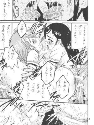 [塩屋 (塩屋舞子)] PRECURE STICK (ふたりはプリキュア) [DL版]_03