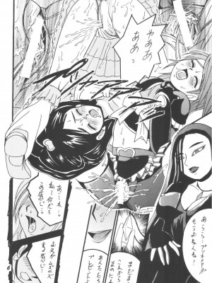 [塩屋 (塩屋舞子)] PRECURE STICK (ふたりはプリキュア) [DL版]_06