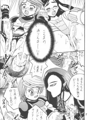 [塩屋 (塩屋舞子)] PRECURE STICK (ふたりはプリキュア) [DL版]_07