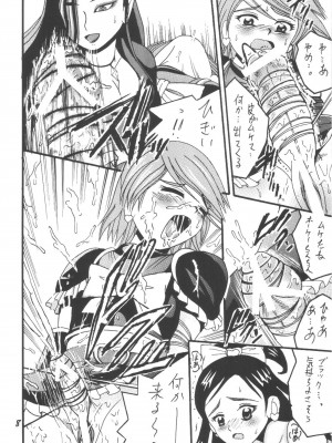 [塩屋 (塩屋舞子)] PRECURE STICK (ふたりはプリキュア) [DL版]_08