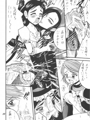 [塩屋 (塩屋舞子)] PRECURE STICK (ふたりはプリキュア) [DL版]_10