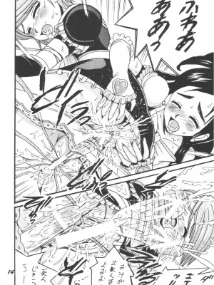 [塩屋 (塩屋舞子)] PRECURE STICK (ふたりはプリキュア) [DL版]_14