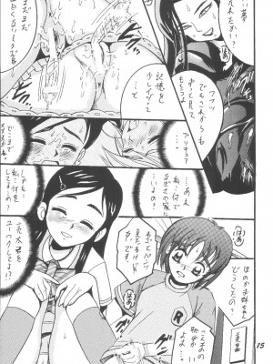 [塩屋 (塩屋舞子)] PRECURE STICK (ふたりはプリキュア) [DL版]_15