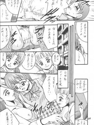 [塩屋 (塩屋舞子)] PRECURE STICK (ふたりはプリキュア) [DL版]_19