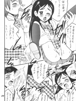 [塩屋 (塩屋舞子)] PRECURE STICK (ふたりはプリキュア) [DL版]_24