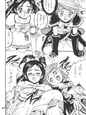 [塩屋 (塩屋舞子)] PRECURE STICK (ふたりはプリキュア) [DL版]_28