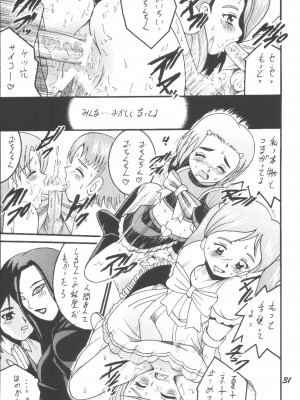 [塩屋 (塩屋舞子)] PRECURE STICK (ふたりはプリキュア) [DL版]_31