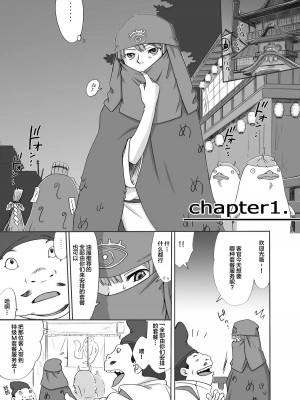 [逃亡者x新桥月白日语社汉化] [倉楽屋 (倉子倉次)] ジブらぶ02 ～白龍千愛譚～ (千と千尋の神隠し)_03