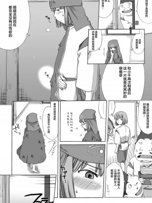 [逃亡者x新桥月白日语社汉化] [倉楽屋 (倉子倉次)] ジブらぶ02 ～白龍千愛譚～ (千と千尋の神隠し)_04