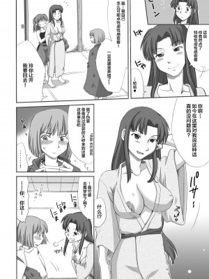 [逃亡者x新桥月白日语社汉化] [倉楽屋 (倉子倉次)] ジブらぶ02 ～白龍千愛譚～ (千と千尋の神隠し)_06