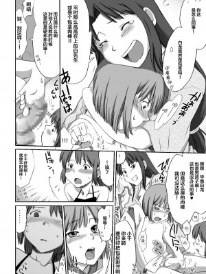 [逃亡者x新桥月白日语社汉化] [倉楽屋 (倉子倉次)] ジブらぶ02 ～白龍千愛譚～ (千と千尋の神隠し)_10