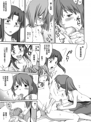 [逃亡者x新桥月白日语社汉化] [倉楽屋 (倉子倉次)] ジブらぶ02 ～白龍千愛譚～ (千と千尋の神隠し)_12