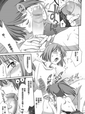 [逃亡者x新桥月白日语社汉化] [倉楽屋 (倉子倉次)] ジブらぶ02 ～白龍千愛譚～ (千と千尋の神隠し)_13