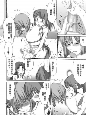 [逃亡者x新桥月白日语社汉化] [倉楽屋 (倉子倉次)] ジブらぶ02 ～白龍千愛譚～ (千と千尋の神隠し)_21