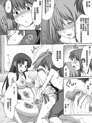 [逃亡者x新桥月白日语社汉化] [倉楽屋 (倉子倉次)] ジブらぶ02 ～白龍千愛譚～ (千と千尋の神隠し)_23