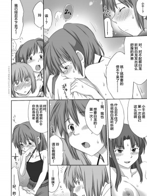 [逃亡者x新桥月白日语社汉化] [倉楽屋 (倉子倉次)] ジブらぶ02 ～白龍千愛譚～ (千と千尋の神隠し)_25