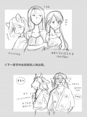 [逃亡者x新桥月白日语社汉化] [倉楽屋 (倉子倉次)] ジブらぶ02 ～白龍千愛譚～ (千と千尋の神隠し)_41