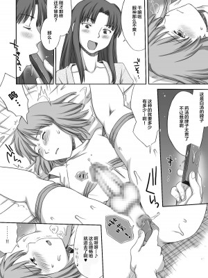 [逃亡者x新桥月白日语社汉化] [倉楽屋 (倉子倉次)] ジブらぶ02 ～白龍千愛譚～ (千と千尋の神隠し)_44