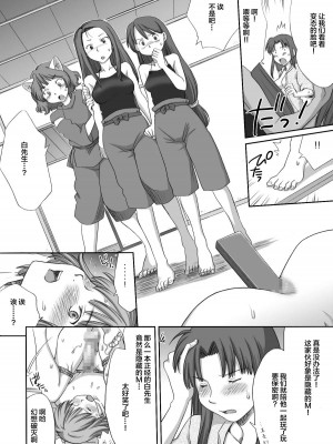 [逃亡者x新桥月白日语社汉化] [倉楽屋 (倉子倉次)] ジブらぶ02 ～白龍千愛譚～ (千と千尋の神隠し)_46