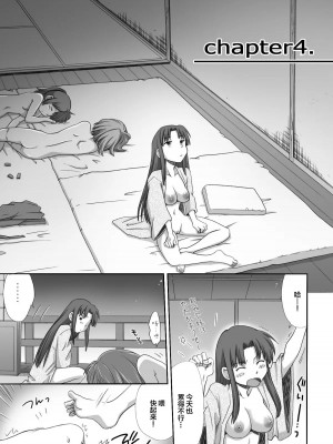 [逃亡者x新桥月白日语社汉化] [倉楽屋 (倉子倉次)] ジブらぶ02 ～白龍千愛譚～ (千と千尋の神隠し)_65