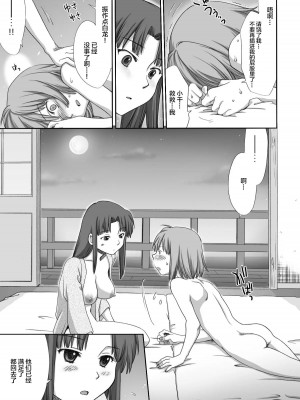 [逃亡者x新桥月白日语社汉化] [倉楽屋 (倉子倉次)] ジブらぶ02 ～白龍千愛譚～ (千と千尋の神隠し)_66