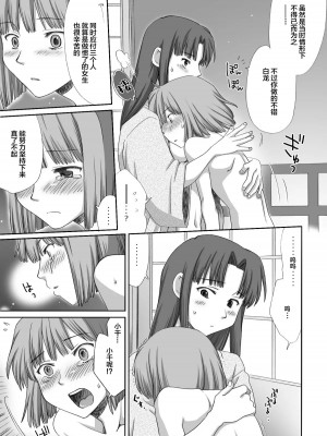 [逃亡者x新桥月白日语社汉化] [倉楽屋 (倉子倉次)] ジブらぶ02 ～白龍千愛譚～ (千と千尋の神隠し)_67