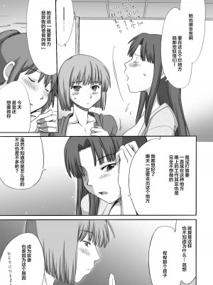 [逃亡者x新桥月白日语社汉化] [倉楽屋 (倉子倉次)] ジブらぶ02 ～白龍千愛譚～ (千と千尋の神隠し)_69