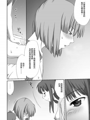 [逃亡者x新桥月白日语社汉化] [倉楽屋 (倉子倉次)] ジブらぶ02 ～白龍千愛譚～ (千と千尋の神隠し)_72