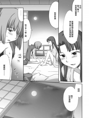 [逃亡者x新桥月白日语社汉化] [倉楽屋 (倉子倉次)] ジブらぶ02 ～白龍千愛譚～ (千と千尋の神隠し)_73