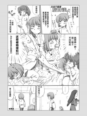 [逃亡者x新桥月白日语社汉化] [倉楽屋 (倉子倉次)] ジブらぶ02 ～白龍千愛譚～ (千と千尋の神隠し)_76