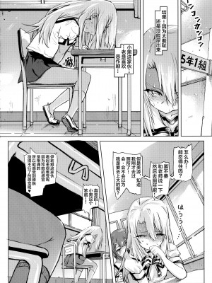 [新桥月白日语社] (COMIC1☆11) [SMS -Strawberry Milk Studio (るなるく)] 失禁☆魔法少女 (Fate／kaleid liner プリズマ☆イリヤ)_05