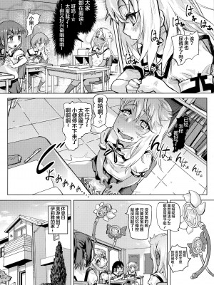 [新桥月白日语社] (COMIC1☆11) [SMS -Strawberry Milk Studio (るなるく)] 失禁☆魔法少女 (Fate／kaleid liner プリズマ☆イリヤ)_09
