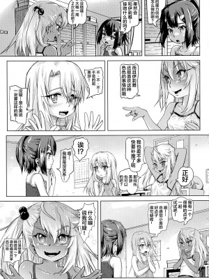 [新桥月白日语社] (COMIC1☆11) [SMS -Strawberry Milk Studio (るなるく)] 失禁☆魔法少女 (Fate／kaleid liner プリズマ☆イリヤ)_10