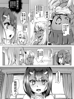 [新桥月白日语社] (COMIC1☆11) [SMS -Strawberry Milk Studio (るなるく)] 失禁☆魔法少女 (Fate／kaleid liner プリズマ☆イリヤ)_11