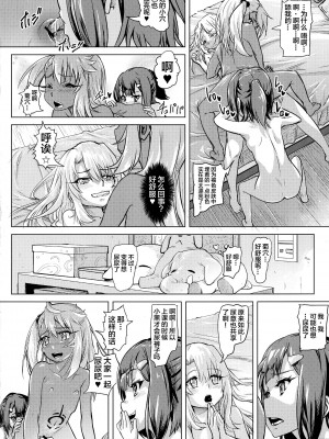 [新桥月白日语社] (COMIC1☆11) [SMS -Strawberry Milk Studio (るなるく)] 失禁☆魔法少女 (Fate／kaleid liner プリズマ☆イリヤ)_17