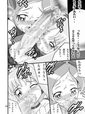 [塩屋 (塩屋舞子)] きゅあきゅあふらわぁ (ハートキャッチプリキュア!) [DL版]_09