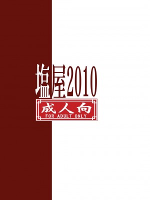 [塩屋 (塩屋舞子)] きゅあきゅあふらわぁ (ハートキャッチプリキュア!) [DL版]_27