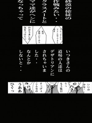 (C78) [塩屋 (塩屋舞子)] きゅあきゅあふらわぁ2 (ハートキャッチプリキュア!)_002