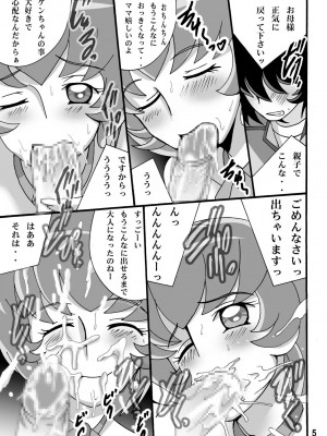 (C78) [塩屋 (塩屋舞子)] きゅあきゅあふらわぁ2 (ハートキャッチプリキュア!)_005