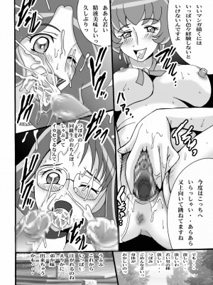 (C78) [塩屋 (塩屋舞子)] きゅあきゅあふらわぁ2 (ハートキャッチプリキュア!)_006