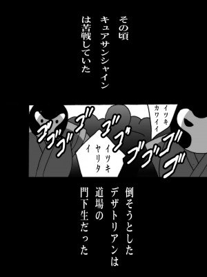 (C78) [塩屋 (塩屋舞子)] きゅあきゅあふらわぁ2 (ハートキャッチプリキュア!)_016