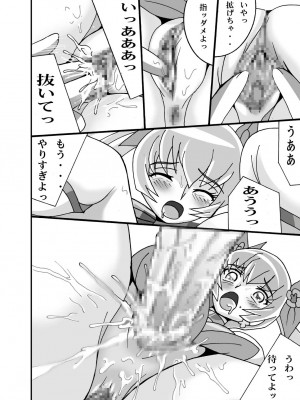 (C78) [塩屋 (塩屋舞子)] きゅあきゅあふらわぁ2 (ハートキャッチプリキュア!)_020