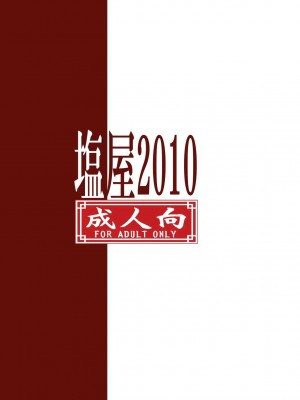 (C78) [塩屋 (塩屋舞子)] きゅあきゅあふらわぁ2 (ハートキャッチプリキュア!)_036