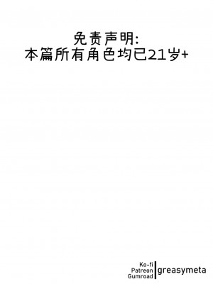 [Bilibili-Colorful_Maples译] [GreasyMeta] Double Team | 宝可姊妹花 (Pokemon)_02